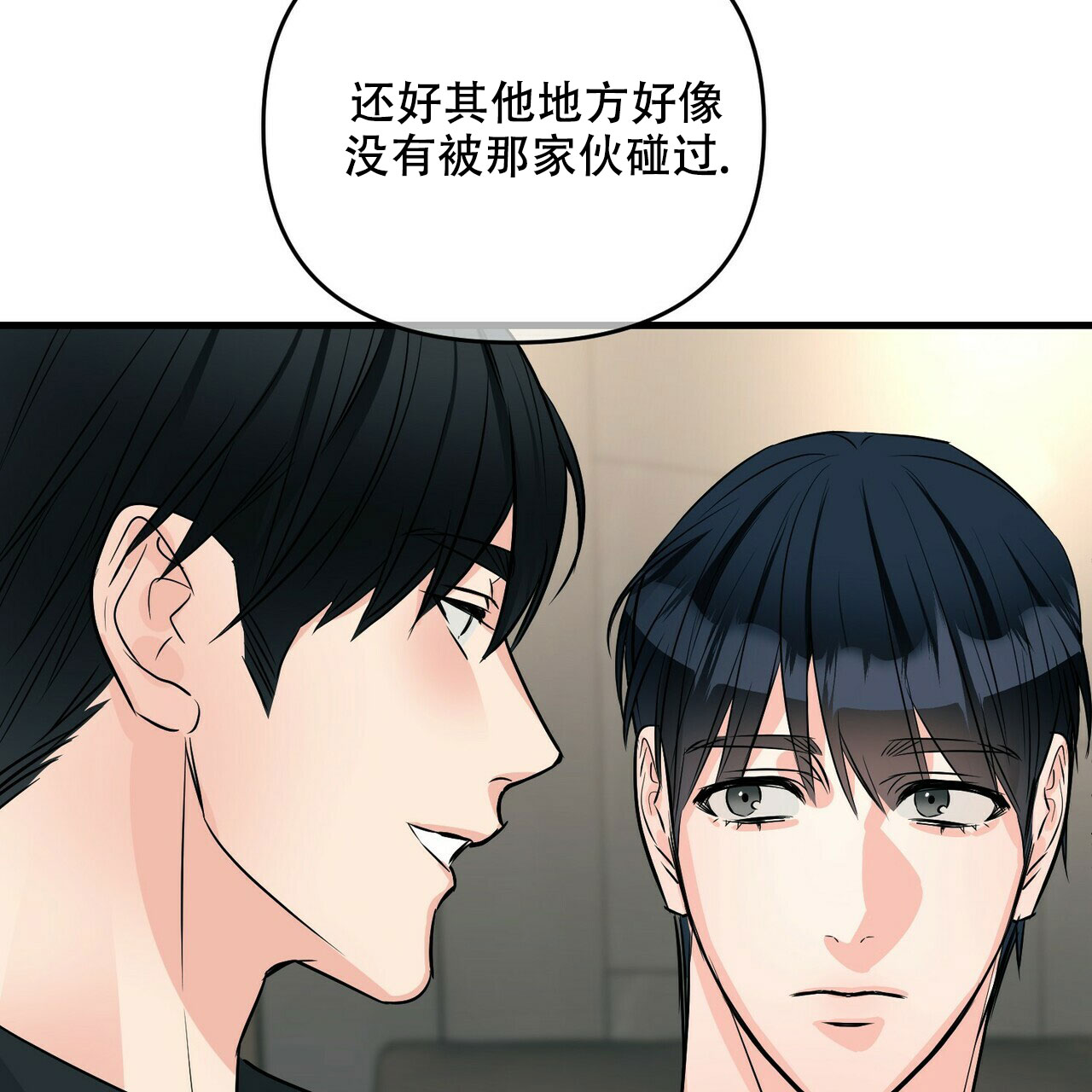 隐形轨道品牌推荐漫画,第82话2图