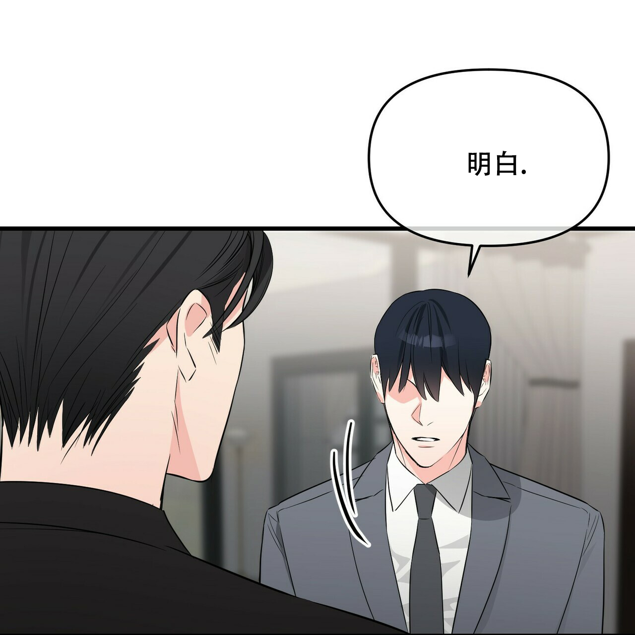 隐形轨道推拉门框两边能否粘砖漫画,第32话2图