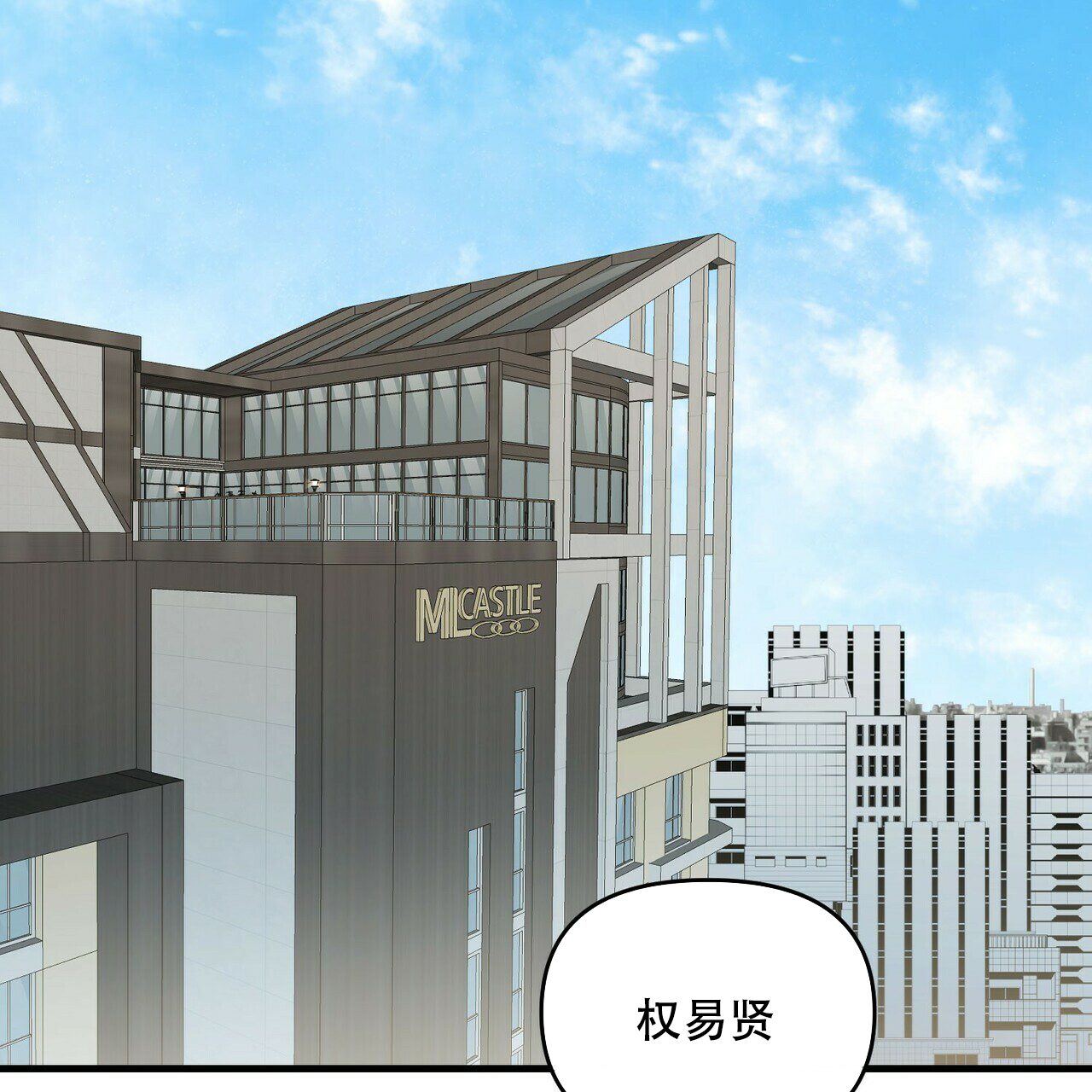 隐形轨道品牌推荐漫画,第46话2图