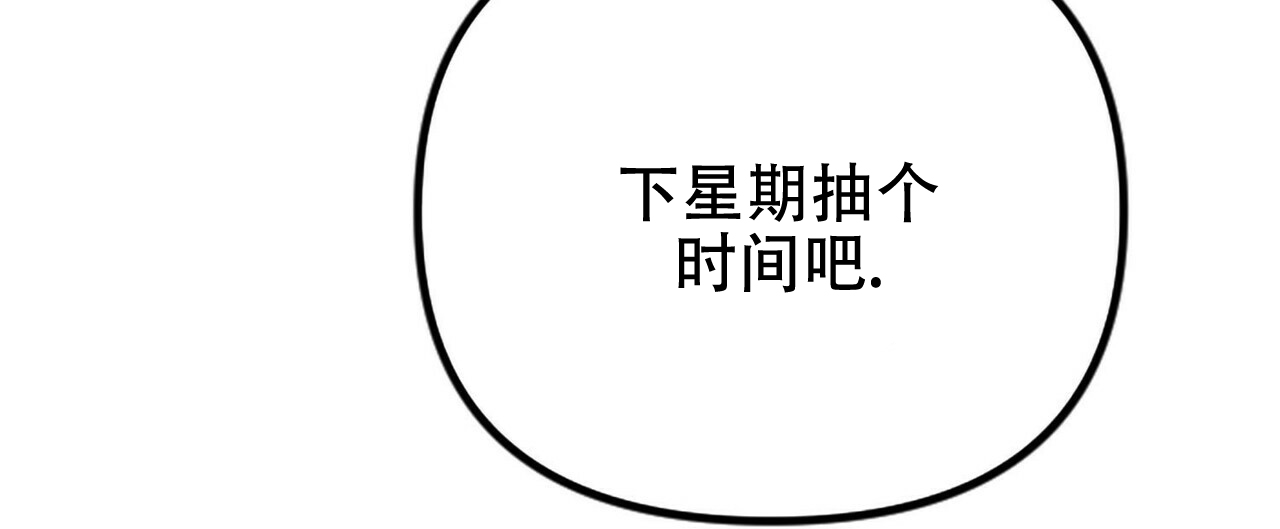 隐形轨道品牌推荐漫画,第7话2图