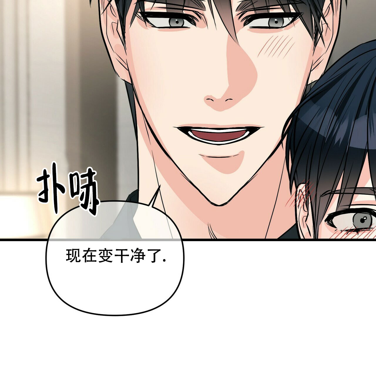 隐形轨道品牌推荐漫画,第82话1图