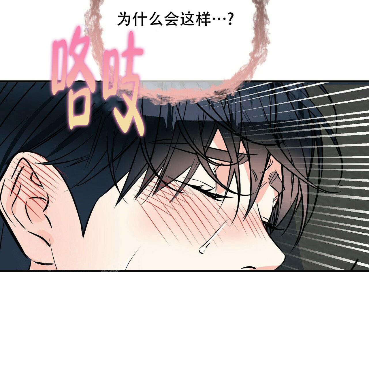 隐形轨道推拉门框两边能否粘砖漫画,第87话1图