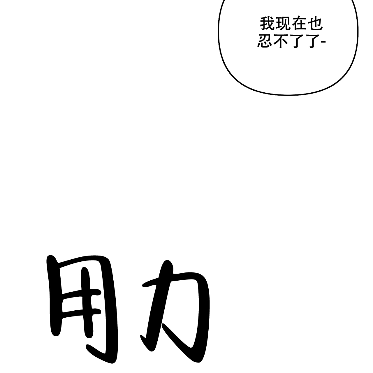 隐形轨道品牌推荐漫画,第56话2图