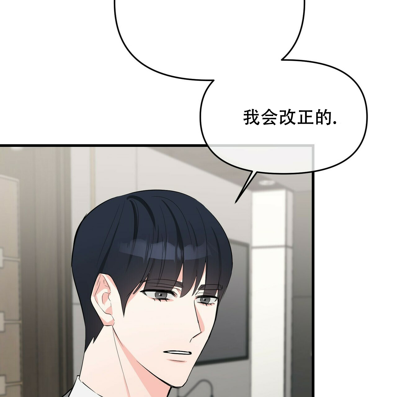 隐形轨道推拉门框两边能否粘砖漫画,第30话1图