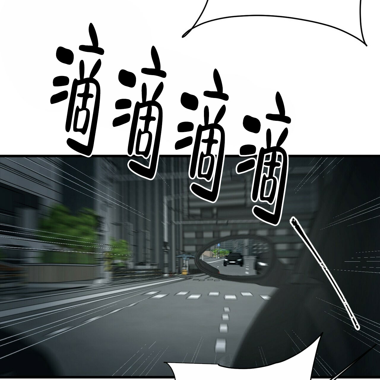 隐形轨道品牌推荐漫画,第74话1图