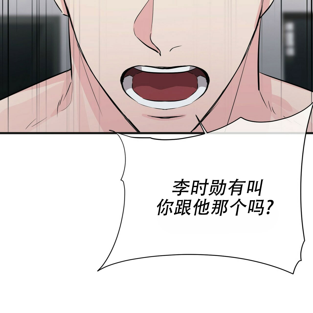 隐形轨道推拉门框两边能否粘砖漫画,第37话2图