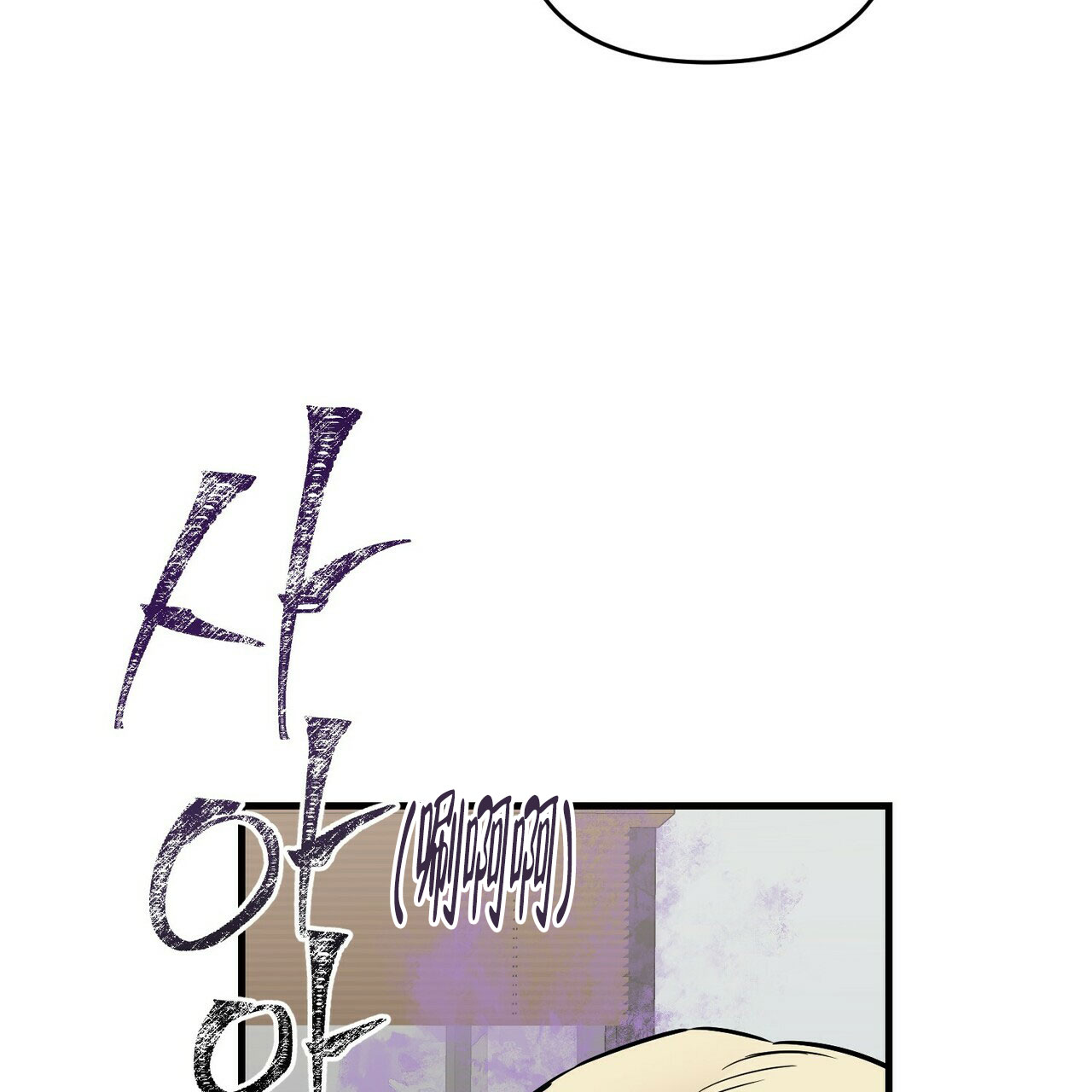 隐形轨道蜂窝板漫画,第79话2图