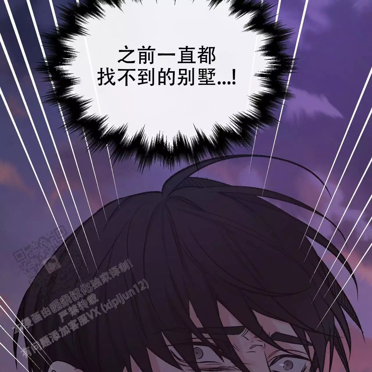 隐形轨道品牌推荐漫画,第119话1图