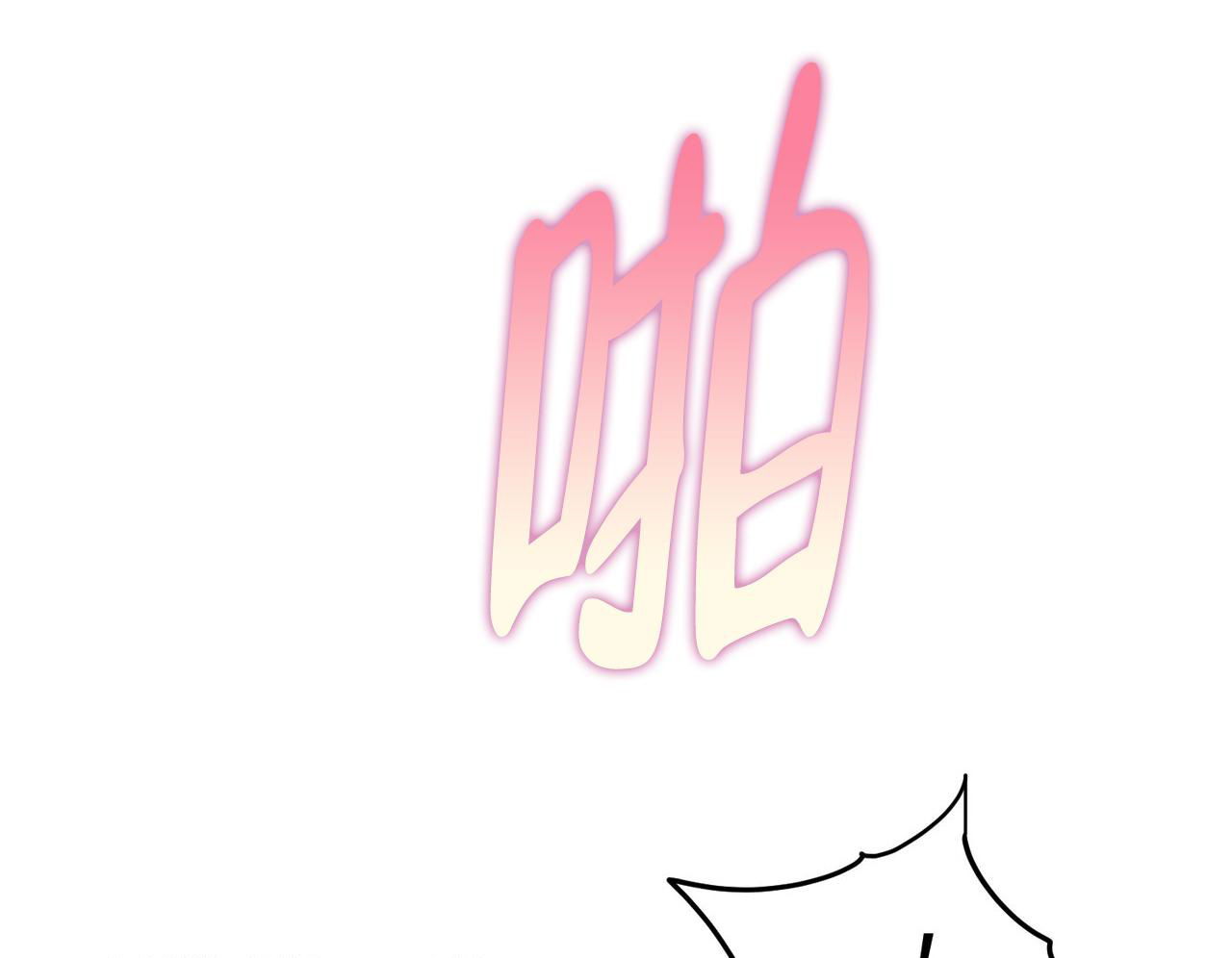 隐形轨道品牌推荐漫画,第112话1图