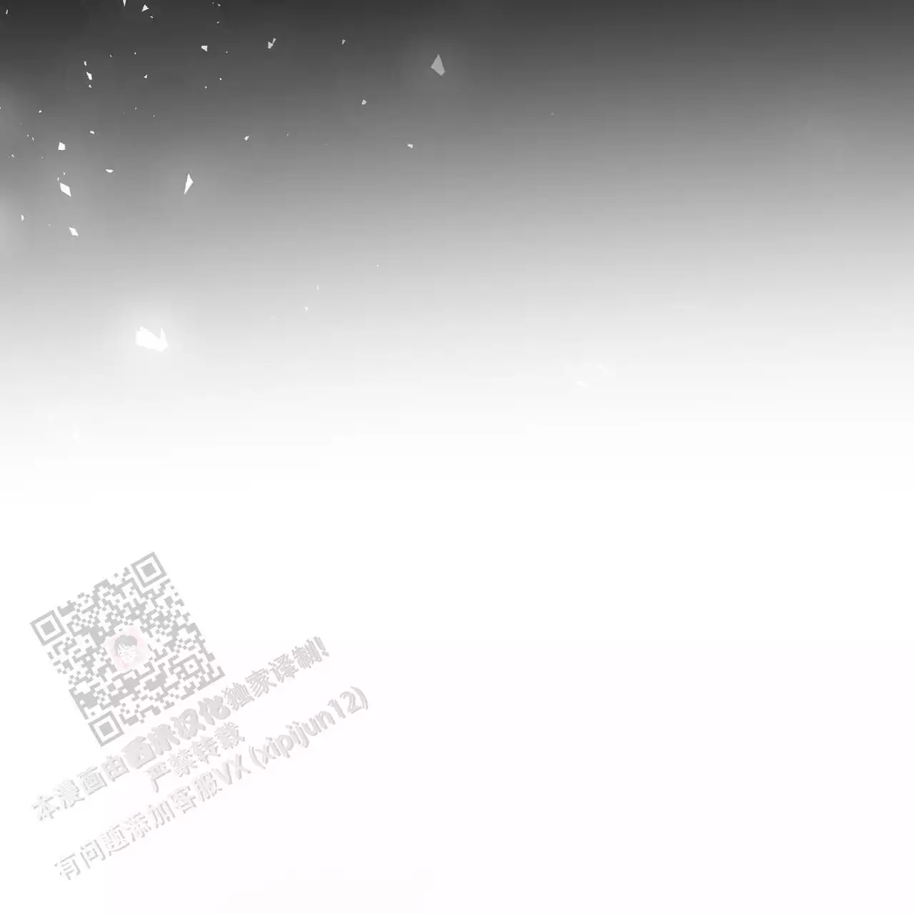 隐形轨道推拉门框两边能否粘砖漫画,第116话1图