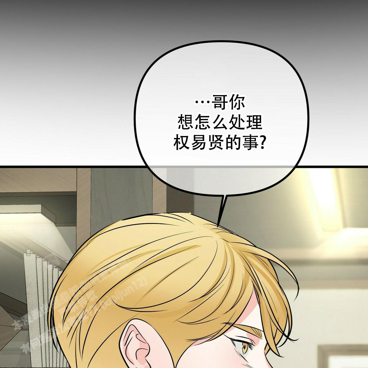 隐形轨道品牌推荐漫画,第100话1图