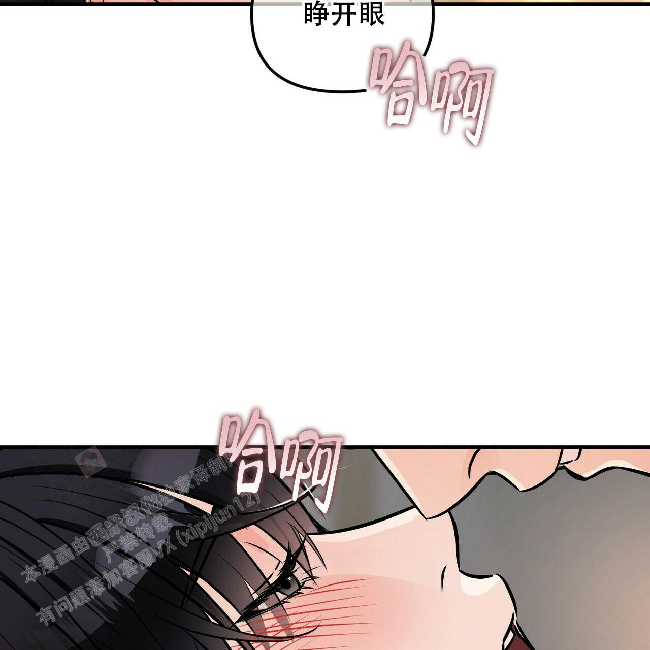 隐形轨道品牌推荐漫画,第88话2图