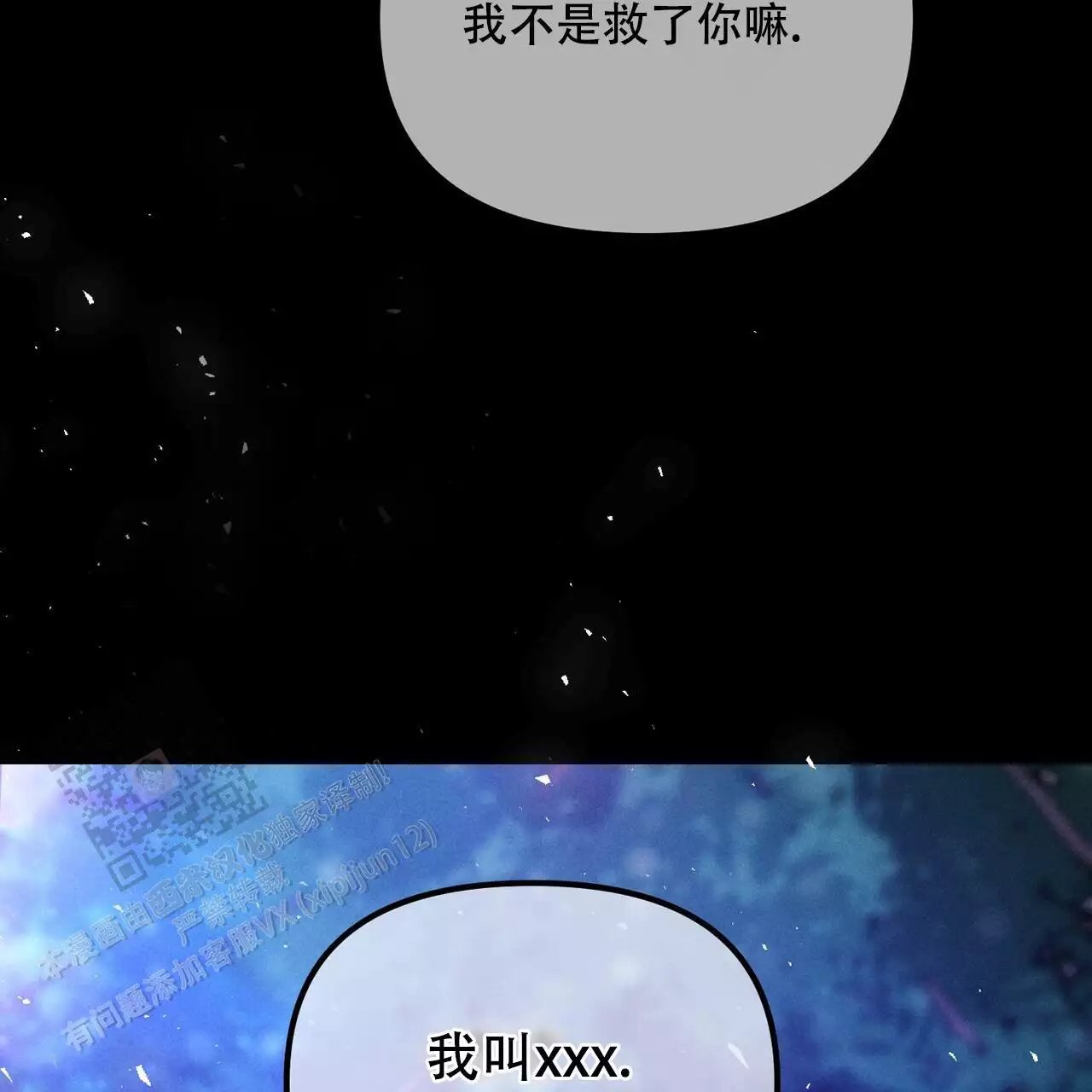 隐形轨道推拉门框两边能否粘砖漫画,第116话1图