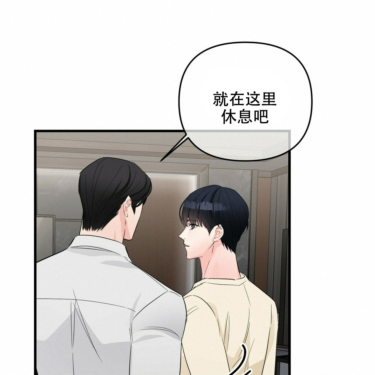 隐形轨道品牌推荐漫画,第62话2图