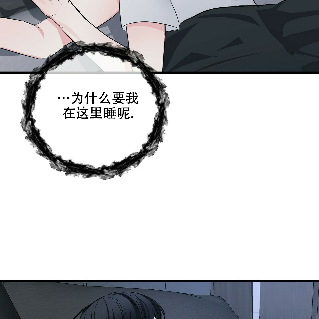 隐形轨道推拉门框两边能否粘砖漫画,第68话2图