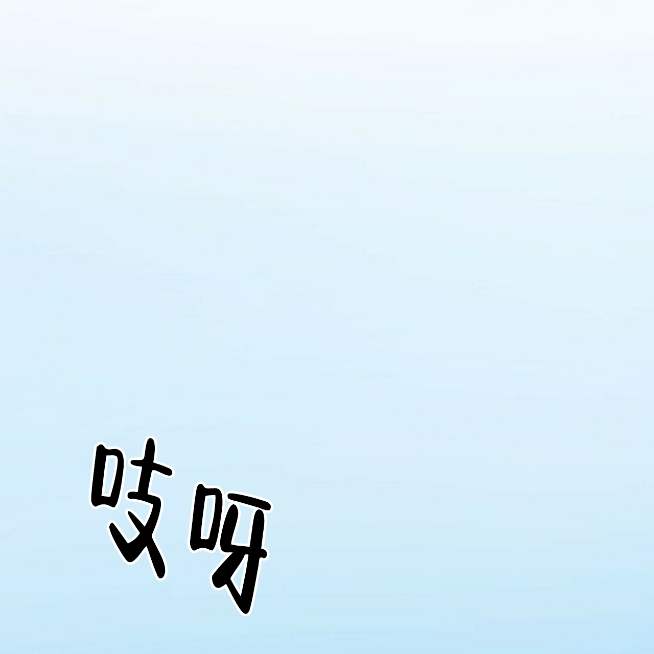 隐形轨道品牌推荐漫画,第47话2图