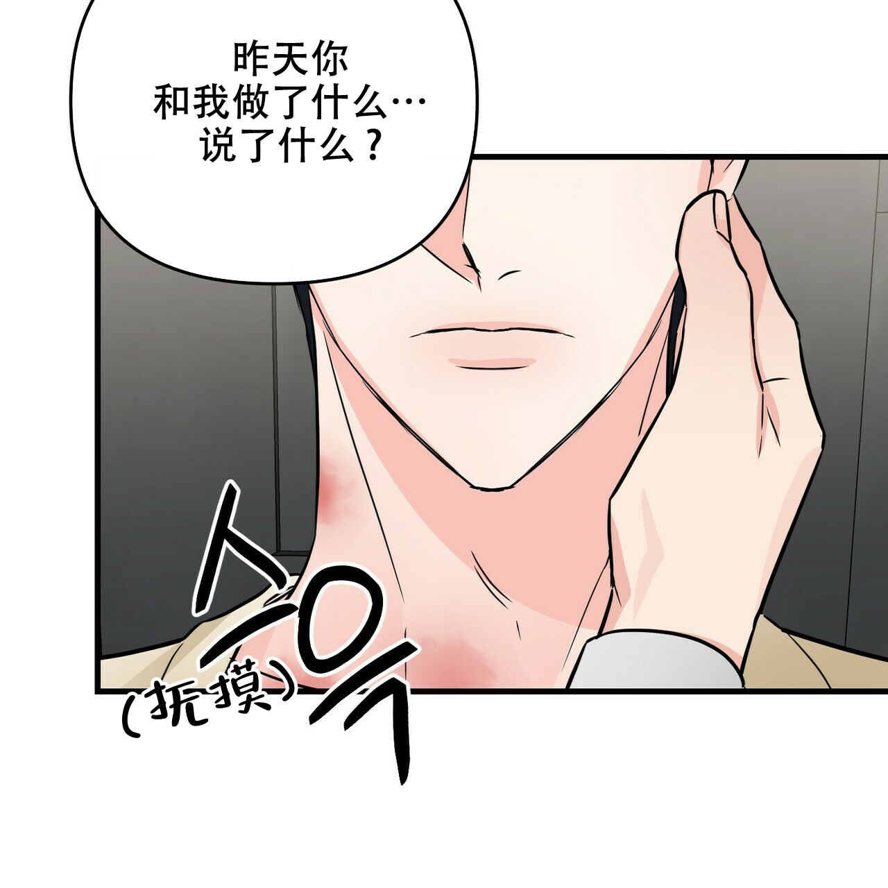 隐形轨道推拉门框两边能否粘砖漫画,第60话2图