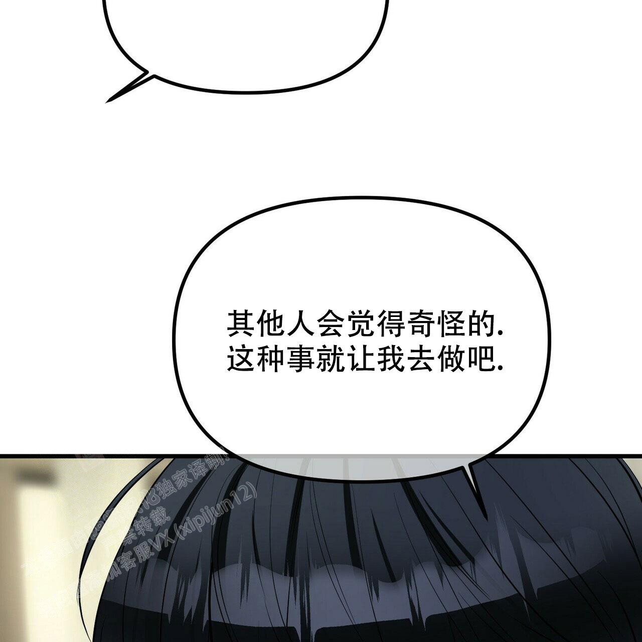 隐形轨道推拉门框两边能否粘砖漫画,第98话2图