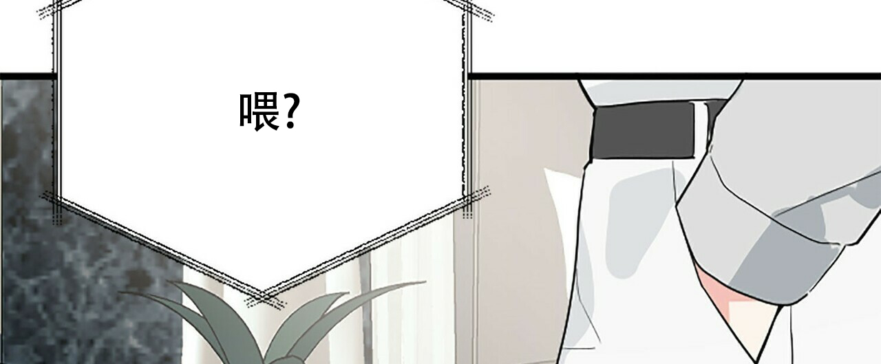 隐形轨道品牌推荐漫画,第7话2图