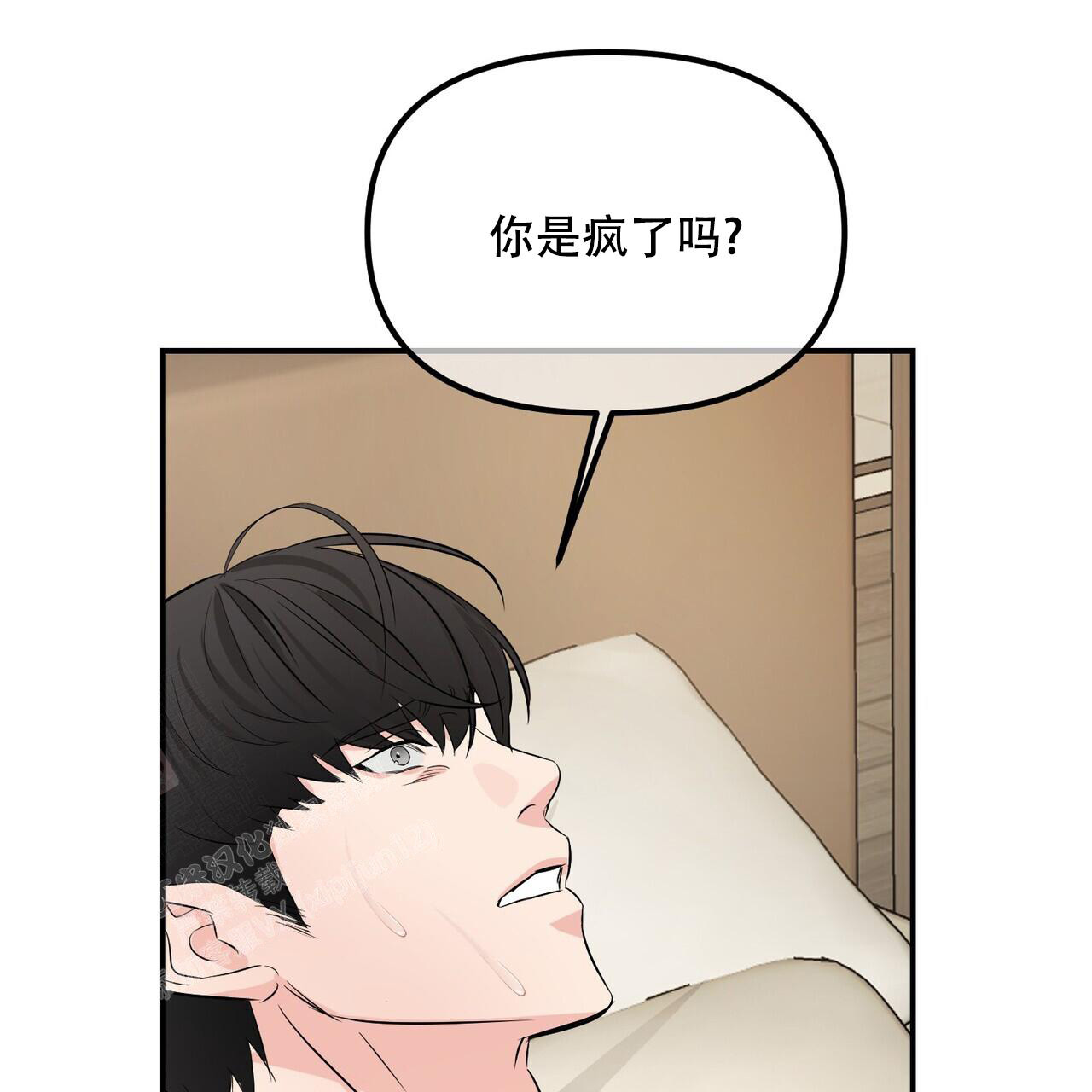 隐形轨道品牌推荐漫画,第111话2图