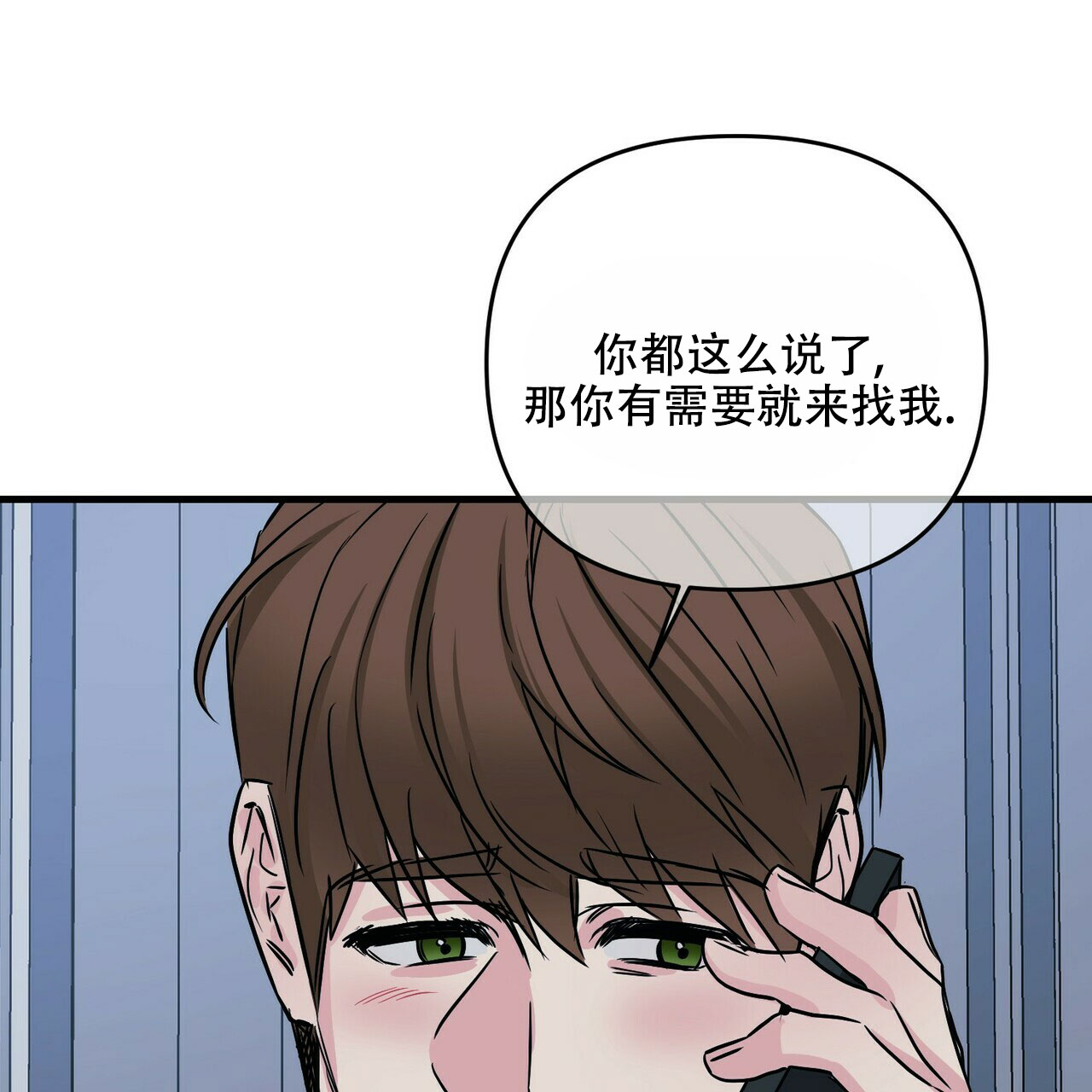 隐形轨道品牌推荐漫画,第74话1图