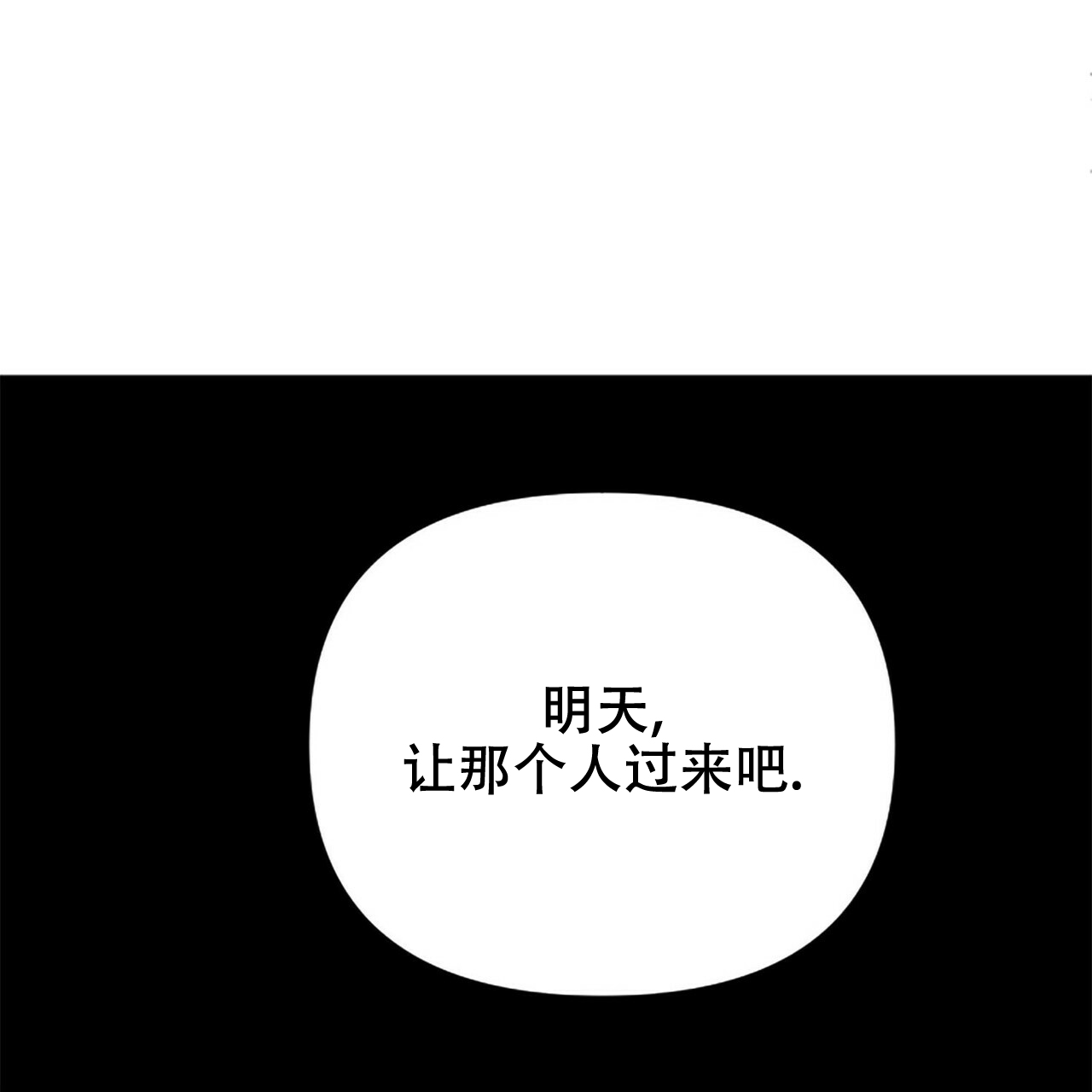 隐形轨道品牌推荐漫画,第5话1图