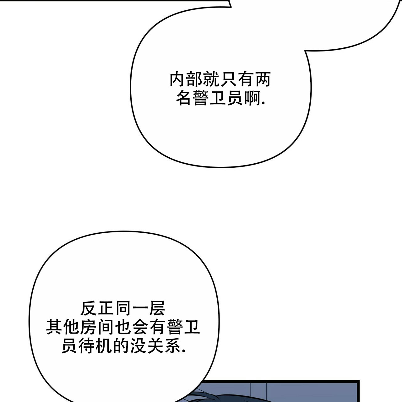 隐形轨道品牌推荐漫画,第74话1图
