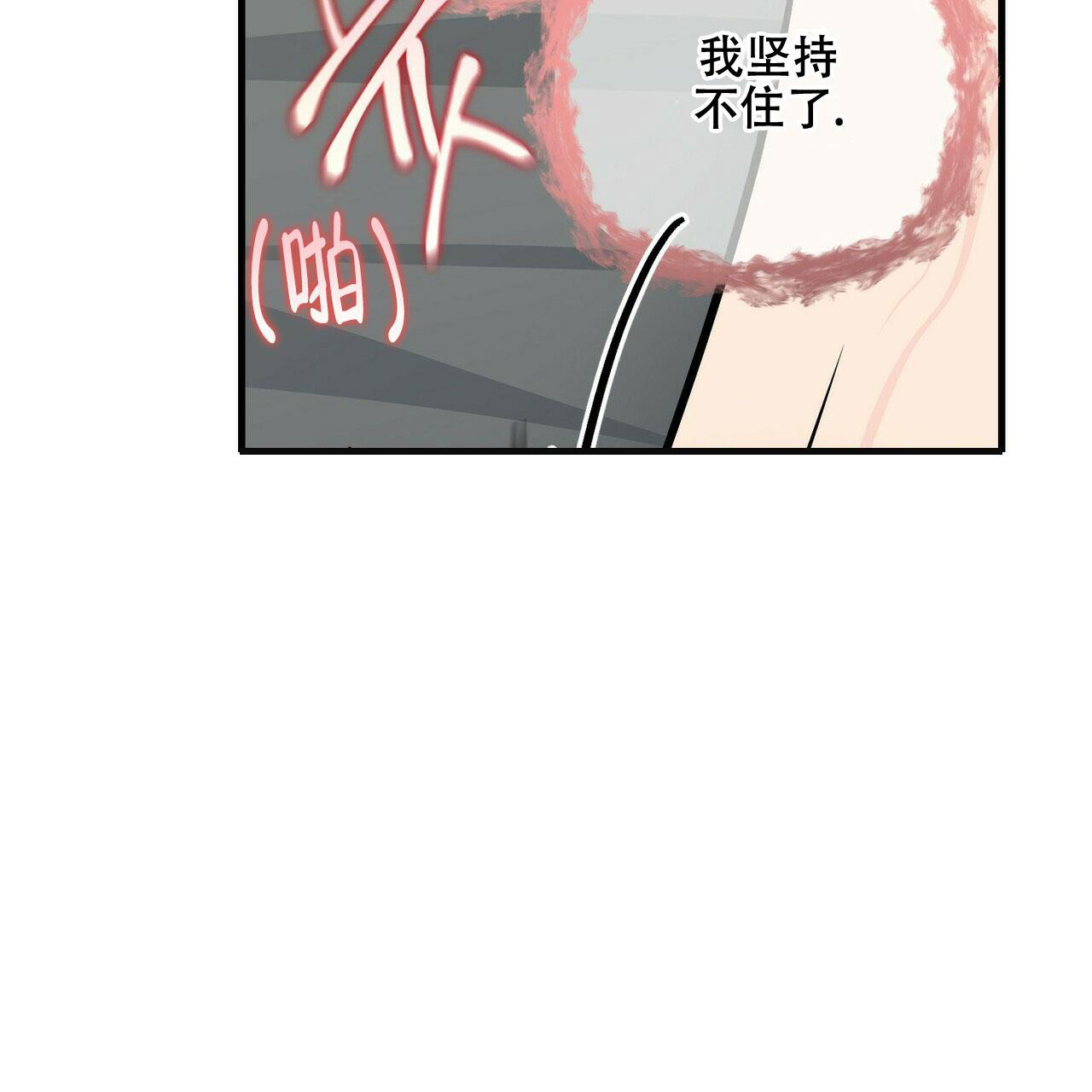 隐形轨道品牌推荐漫画,第85话1图