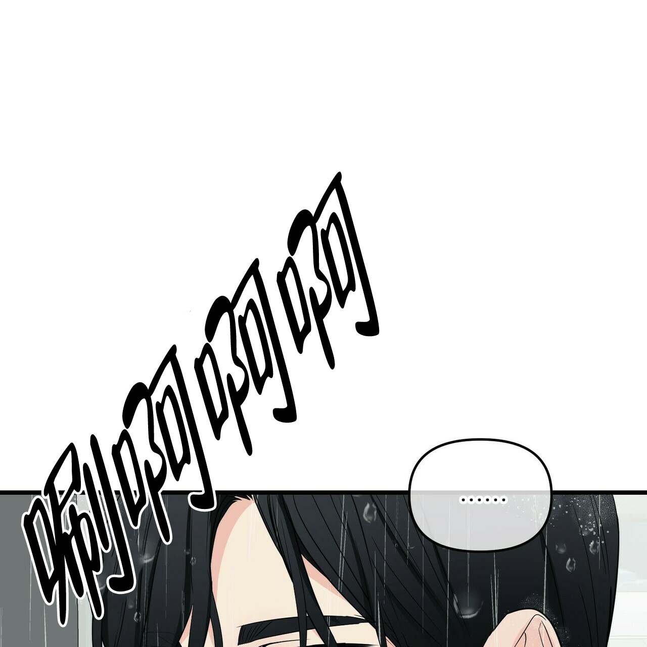 隐形轨道推拉门框两边能否粘砖漫画,第39话2图