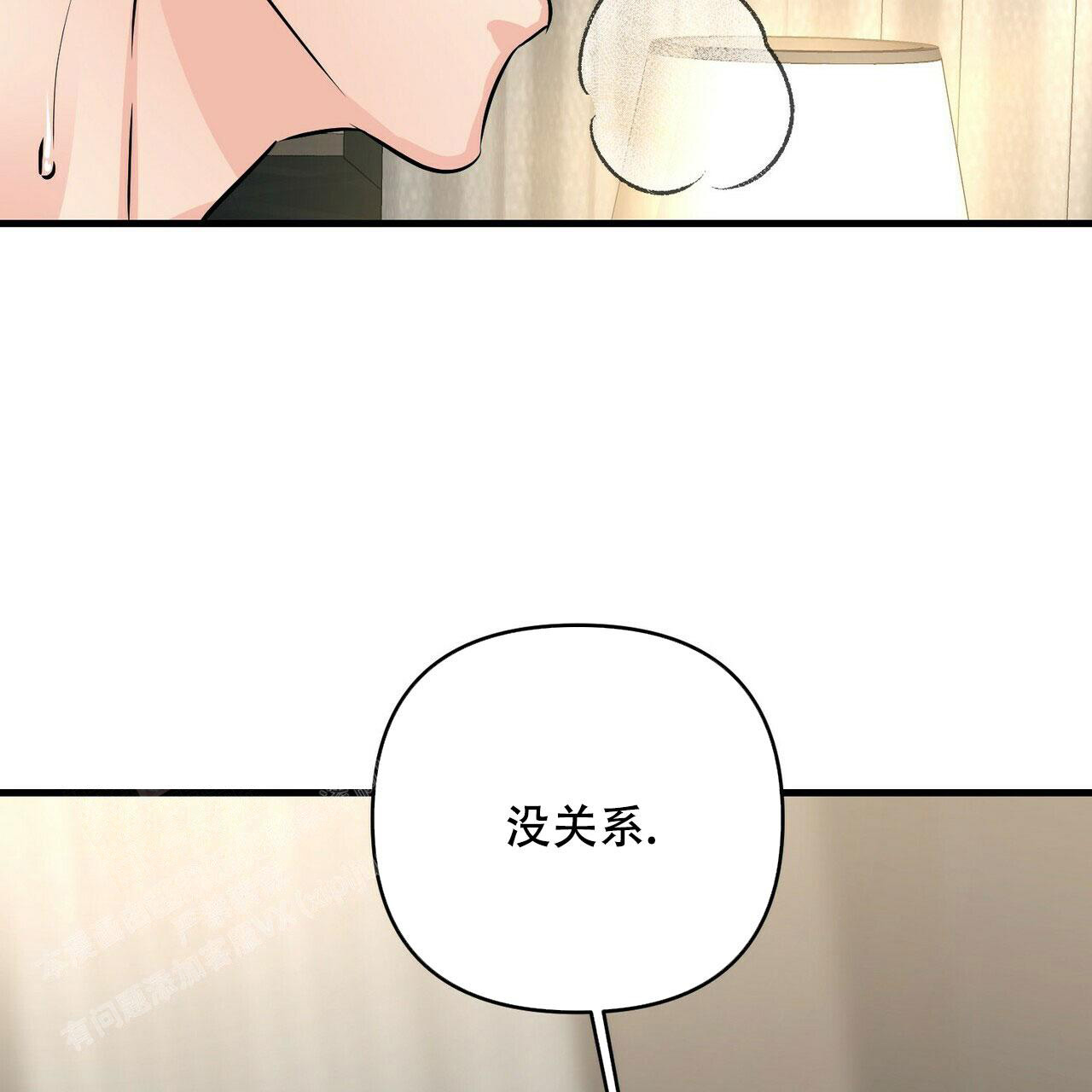 隐形轨道品牌推荐漫画,第84话2图