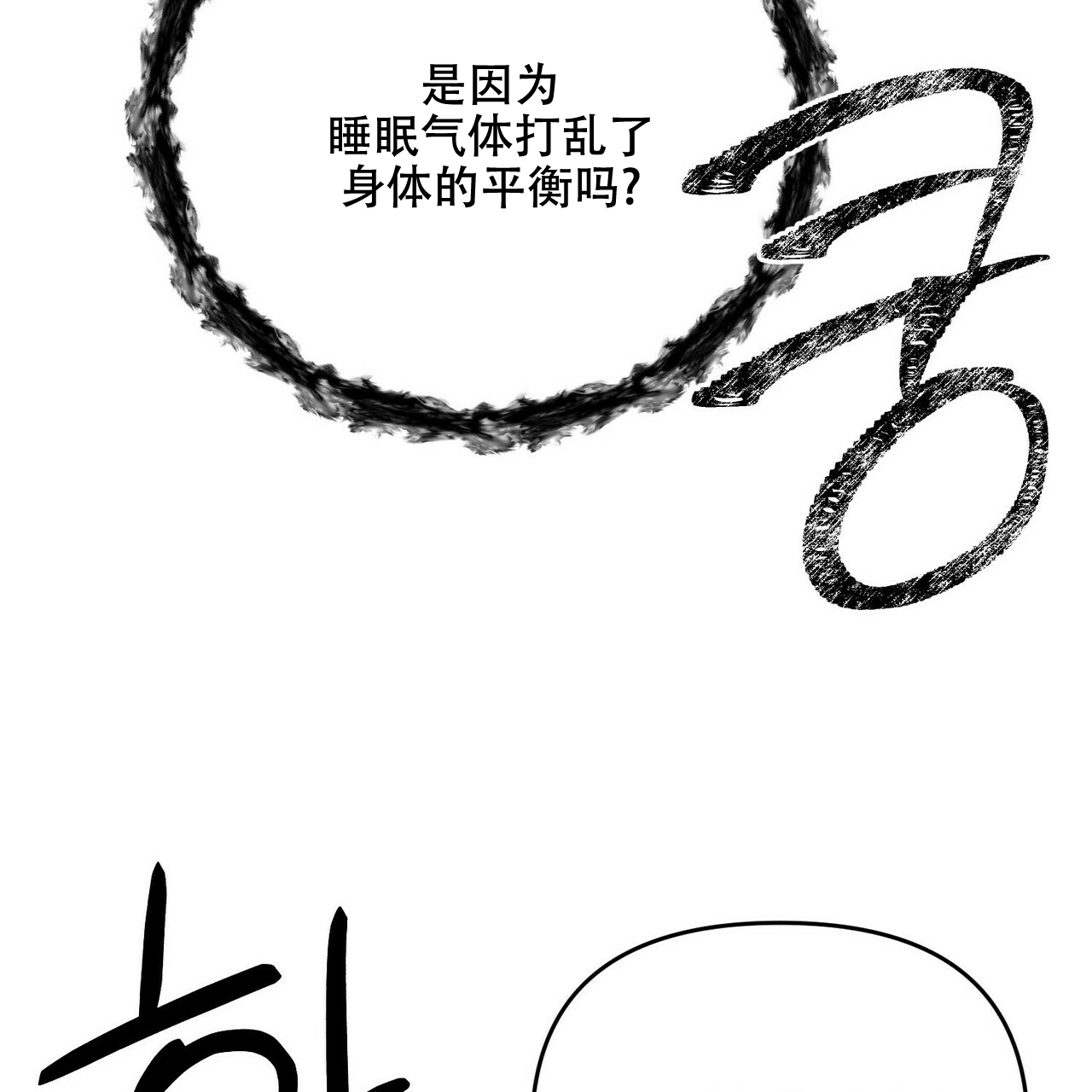 隐形轨道推拉门框两边能否粘砖漫画,第53话1图