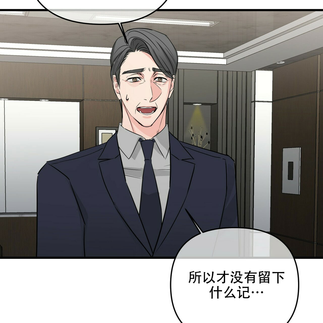 隐形轨道推拉门框两边能否粘砖漫画,第64话2图