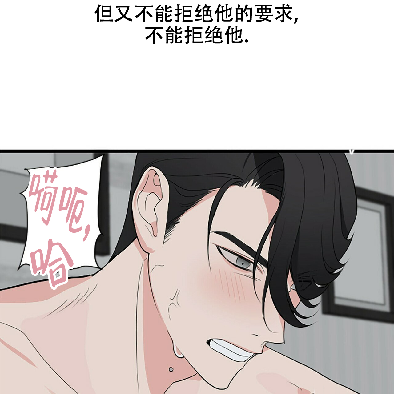 隐形轨道品牌推荐漫画,第1话2图