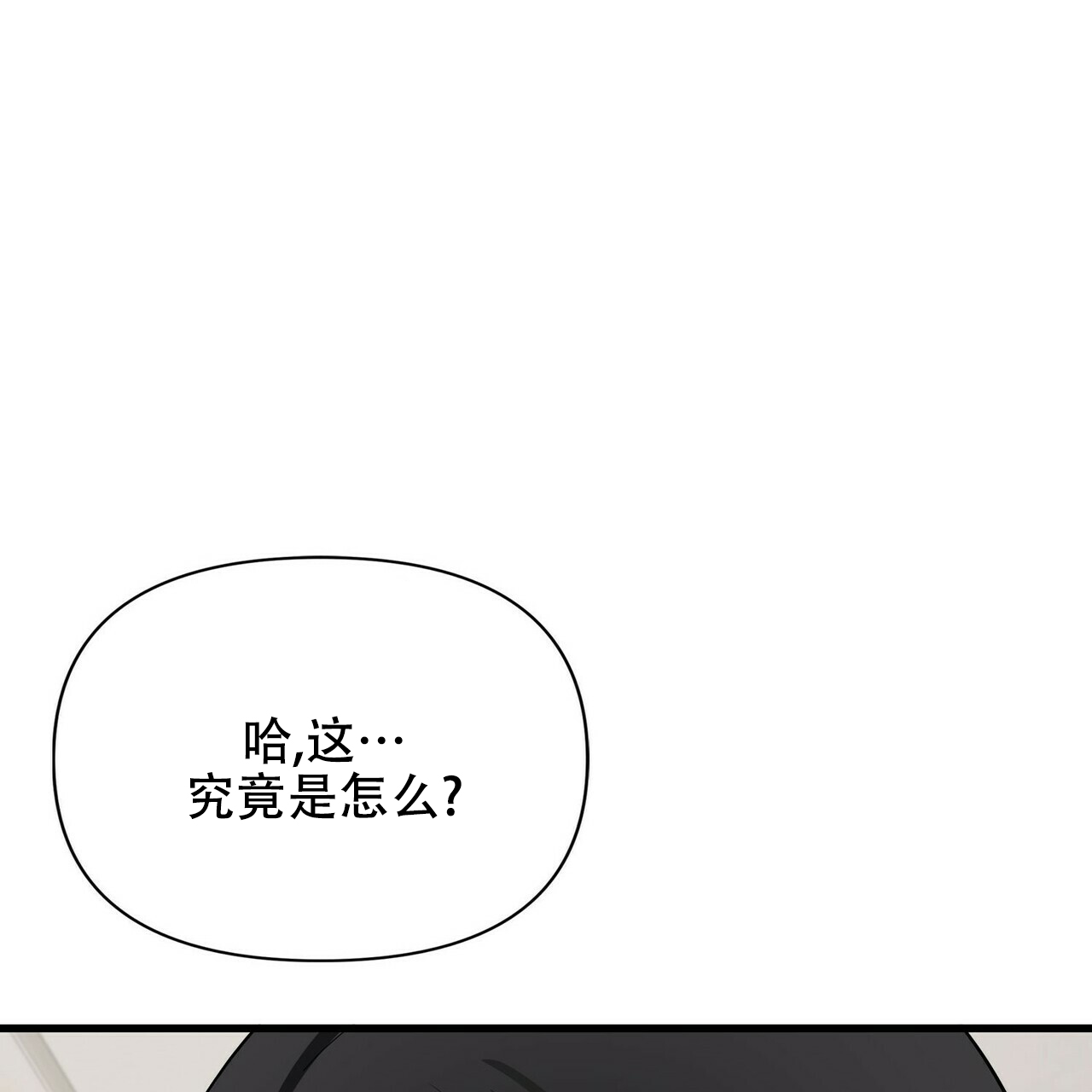 隐形轨道品牌推荐漫画,第15话1图