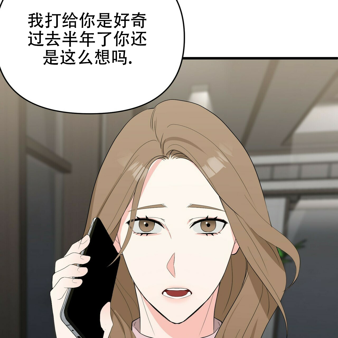 隐形轨道品牌推荐漫画,第12话1图
