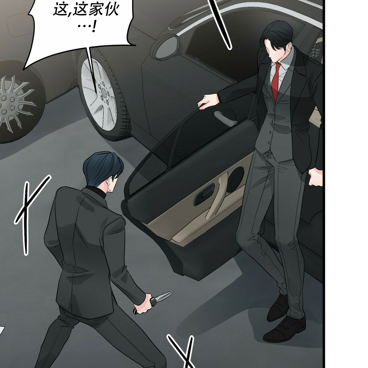 隐形轨迹漫画,第75话2图