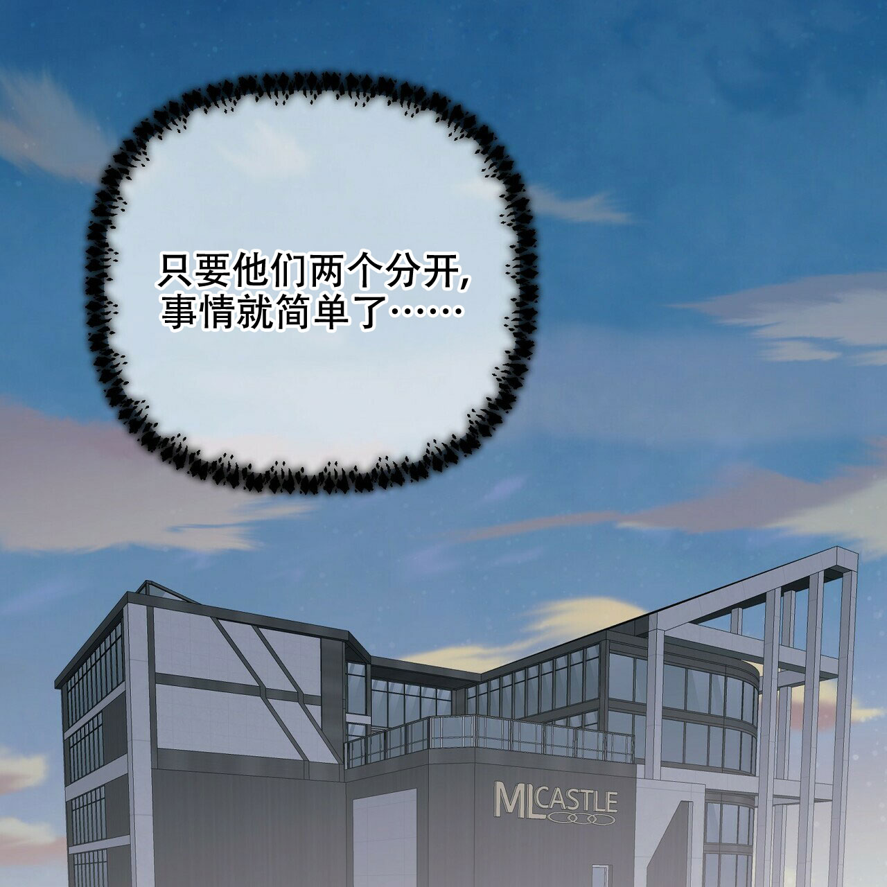 隐形轨道推拉门框两边能否粘砖漫画,第65话1图