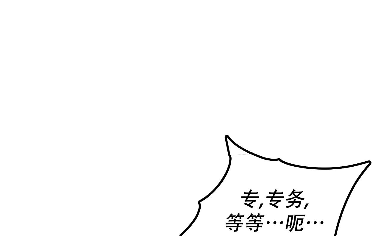 隐形轨道品牌推荐漫画,第108话2图