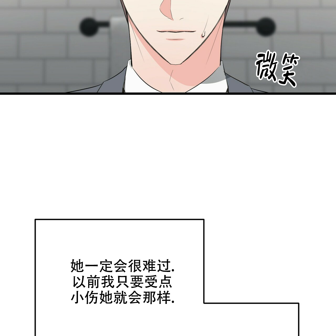 隐形轨道推拉门框两边能否粘砖漫画,第32话1图