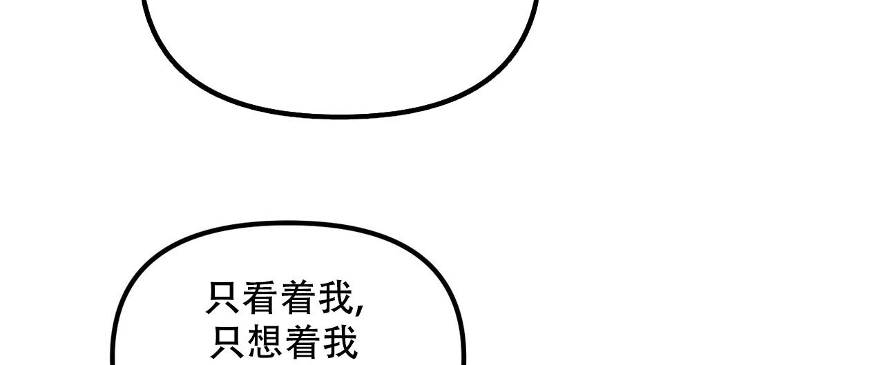隐形轨道品牌推荐漫画,第108话1图