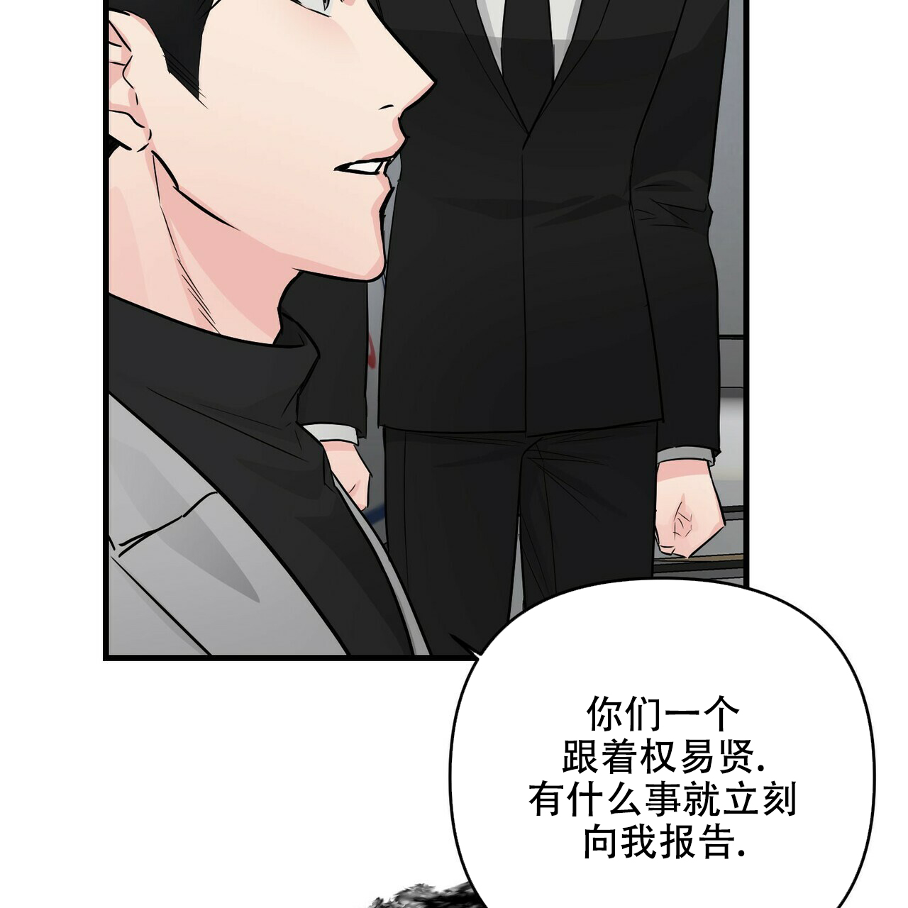 隐形轨道推拉门框两边能否粘砖漫画,第44话1图