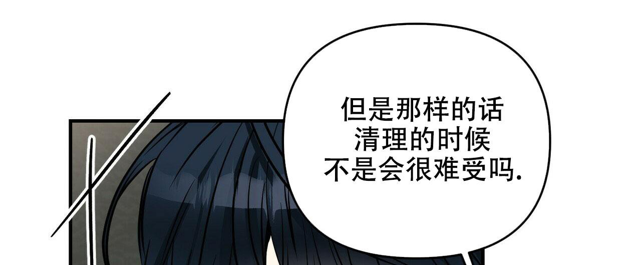 隐形轨道推拉门框两边能否粘砖漫画,第86话1图