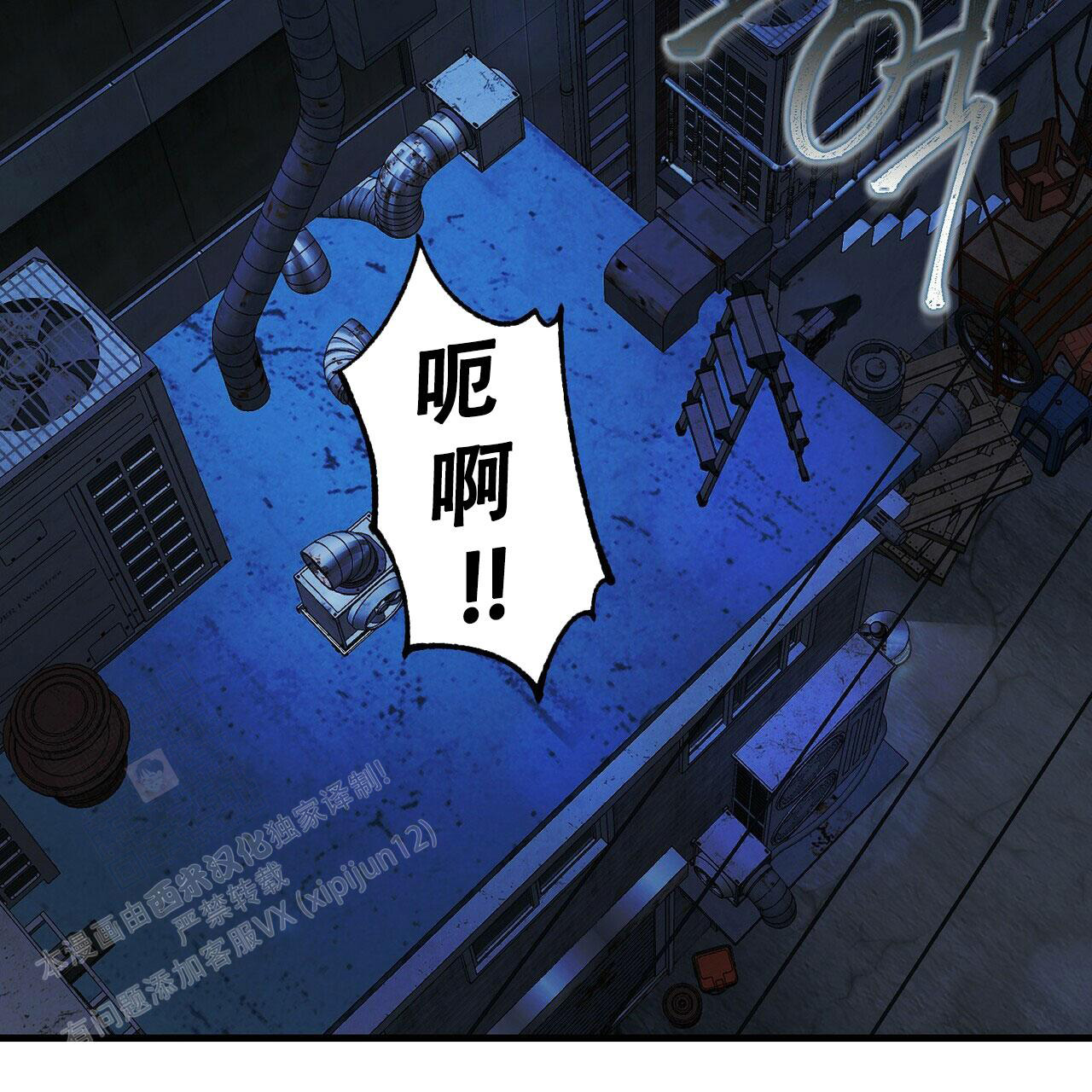 隐形轨道品牌推荐漫画,第101话1图