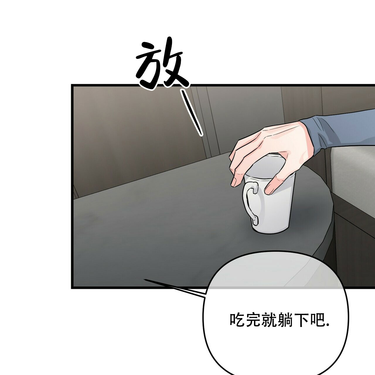 隐形轨道品牌推荐漫画,第67话2图