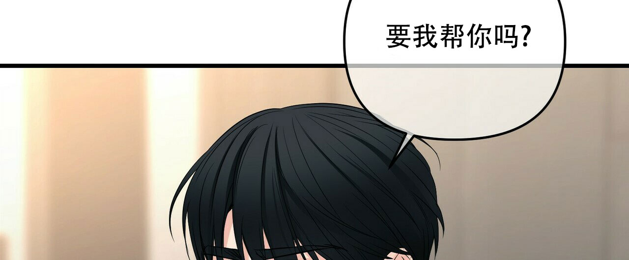 隐形轨道品牌推荐漫画,第82话2图