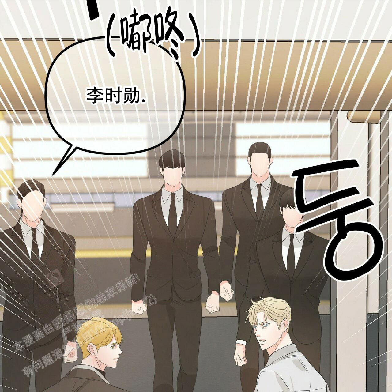 隐形轨道品牌推荐漫画,第105话2图