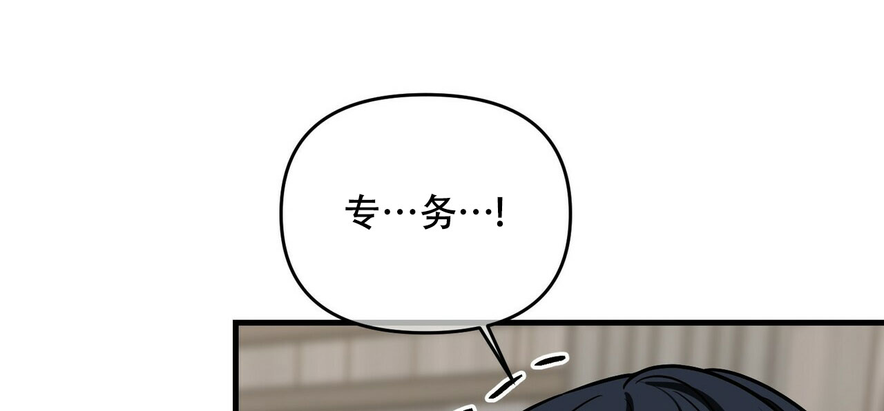 隐形轨道蜂窝板漫画,第73话2图