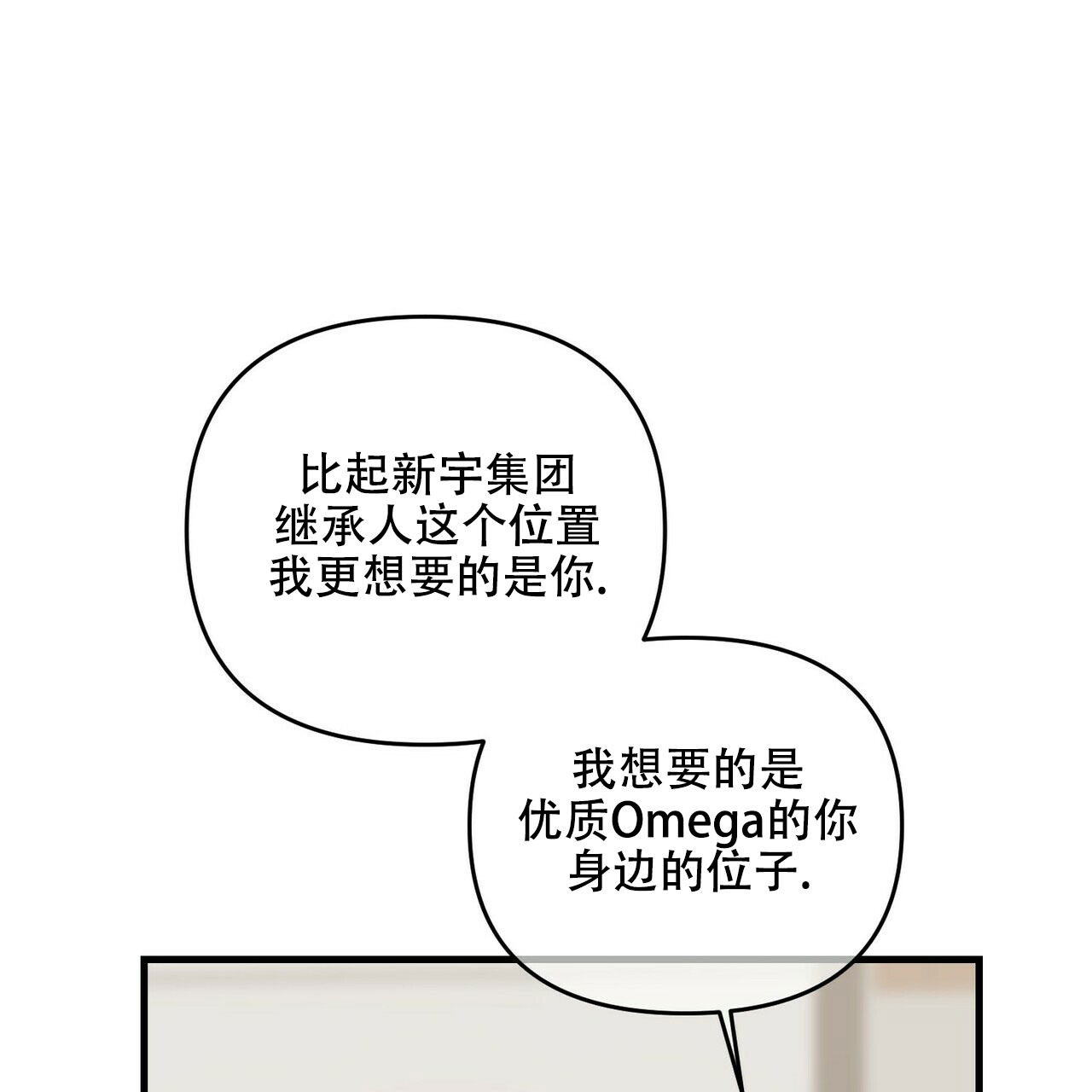 隐形轨道品牌推荐漫画,第78话2图