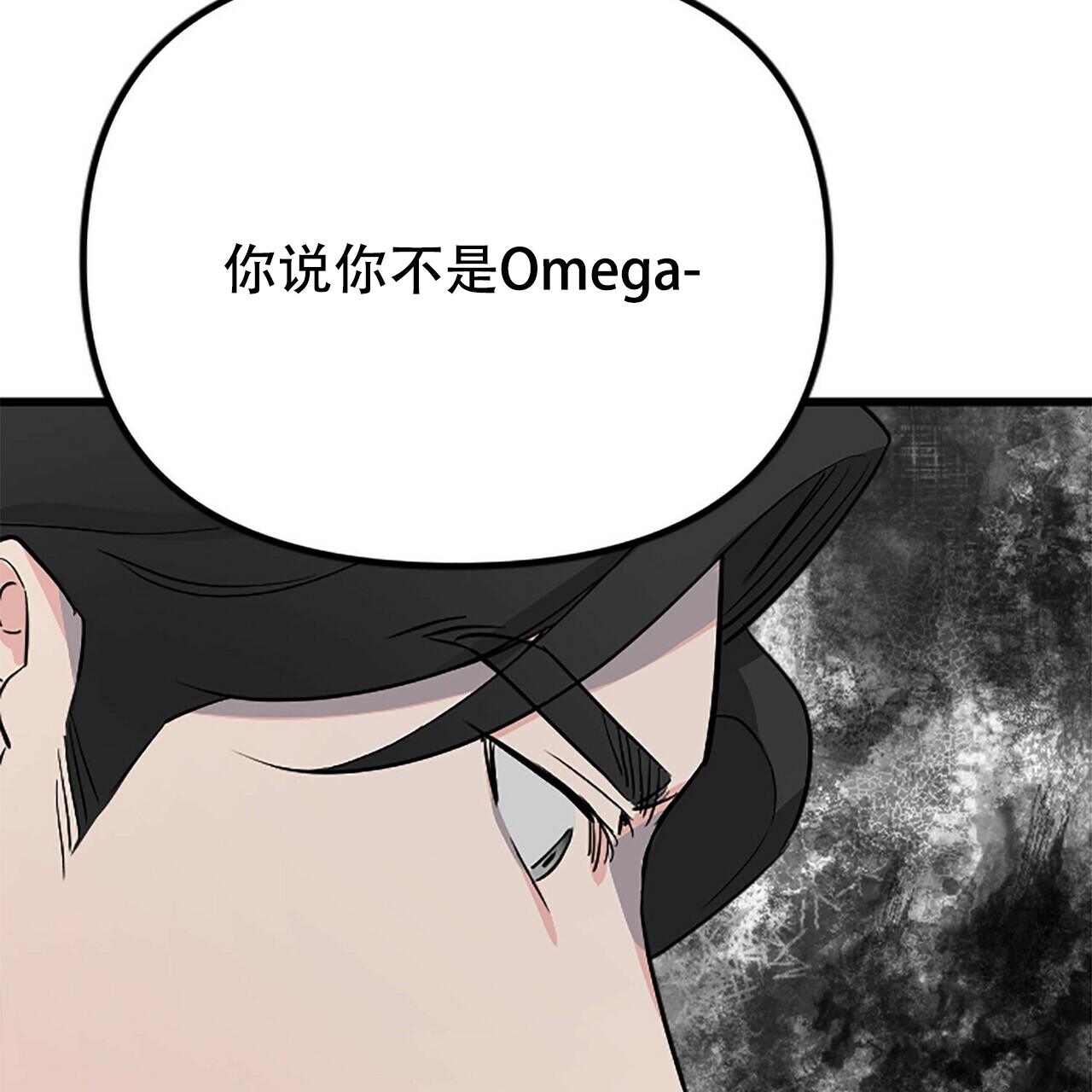 隐形轨道品牌推荐漫画,第6话2图