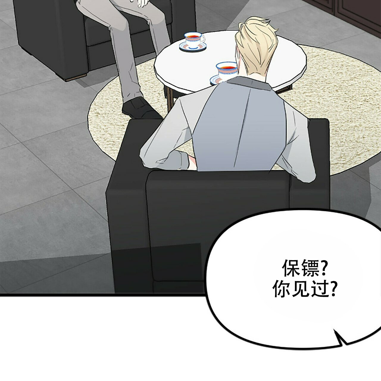 隐形轨道品牌推荐漫画,第11话2图